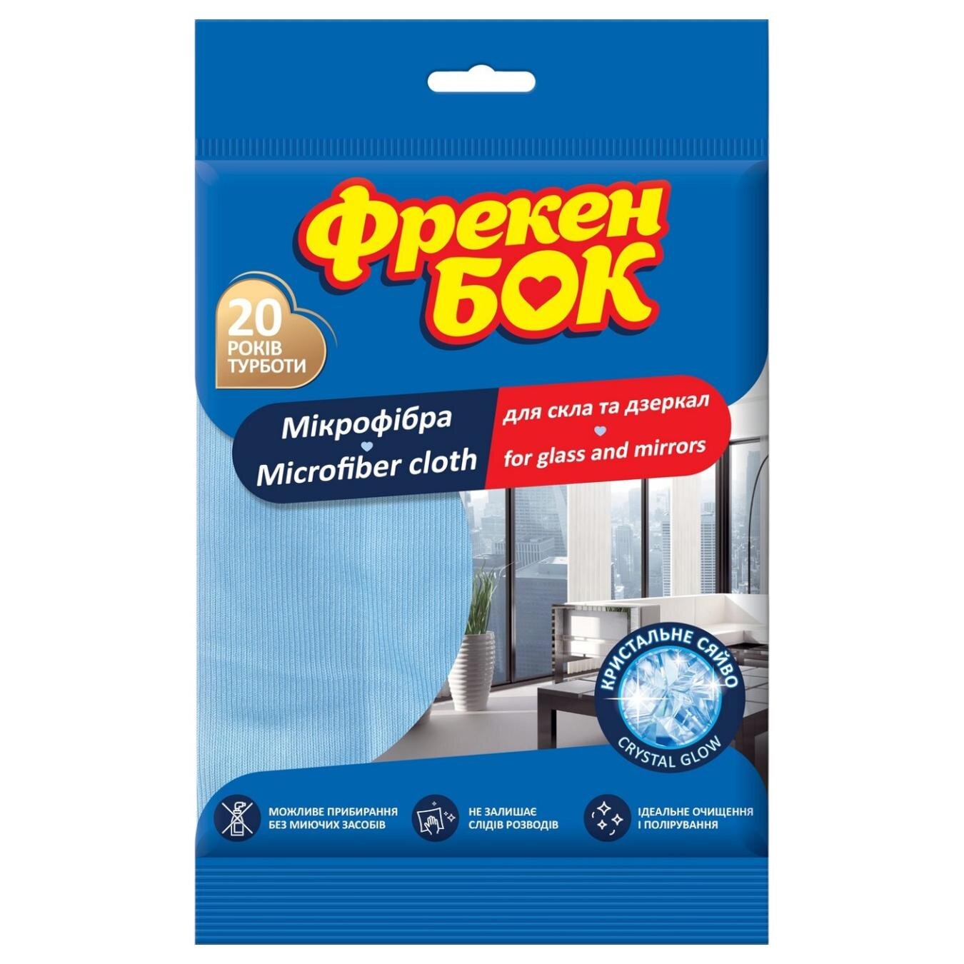 Фрекен Бок серв. Мікрофібра для Скла