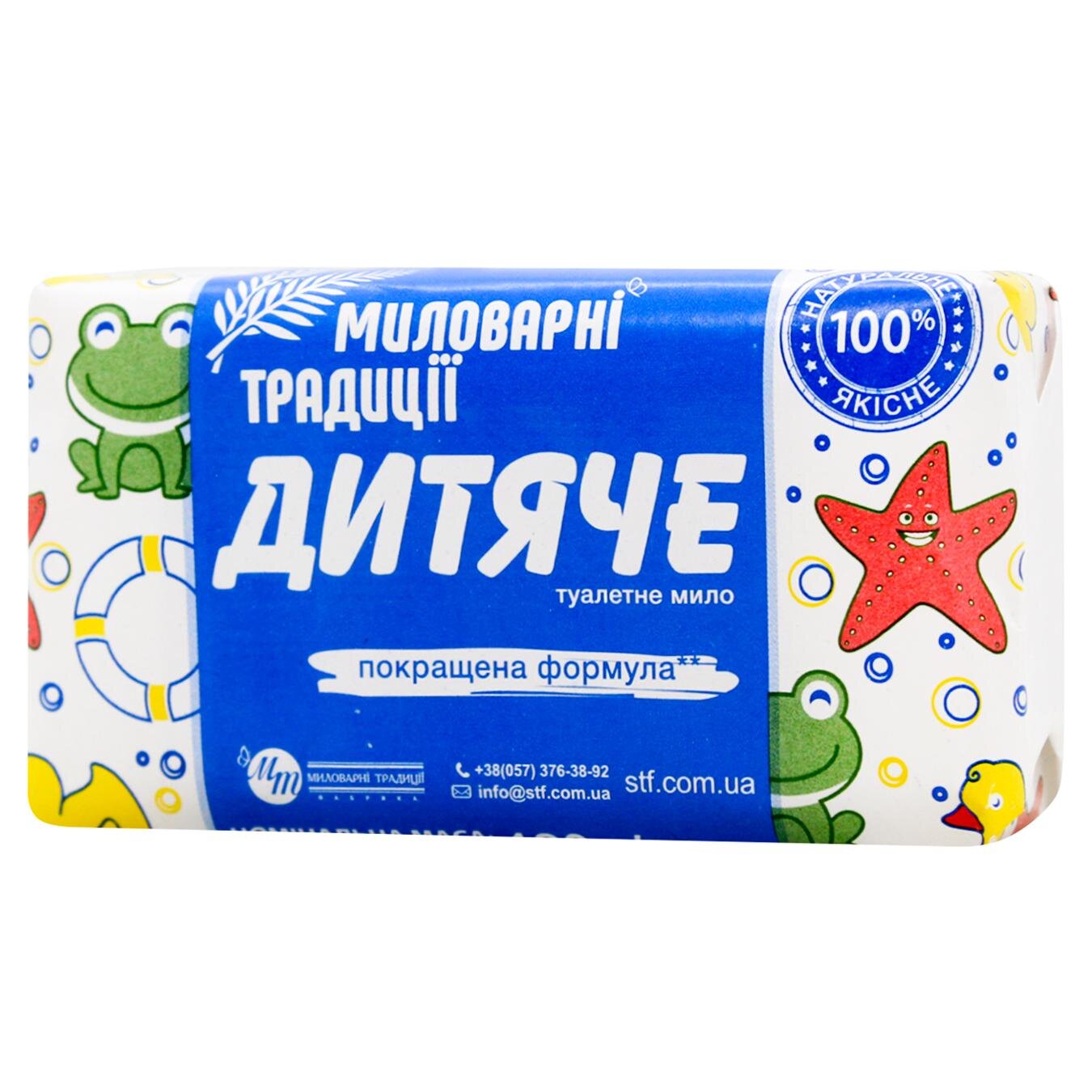 Шарм Мило туалетне тверде "Дитяче" 180г