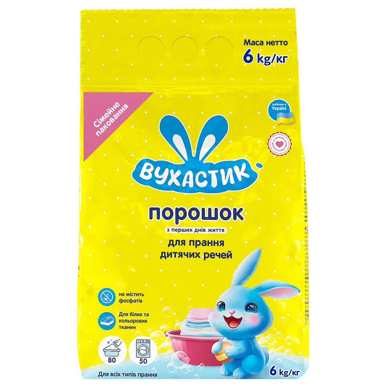 ВУХАСТИК пр/пор дитячий д/всіх типів прання 6,0 кг
